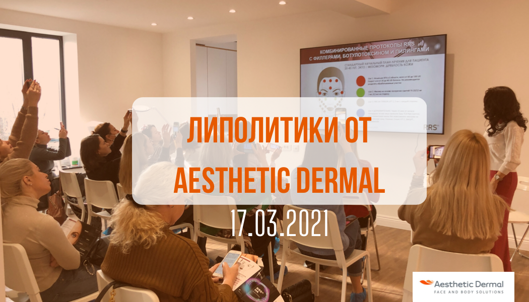 A_E_Dermal