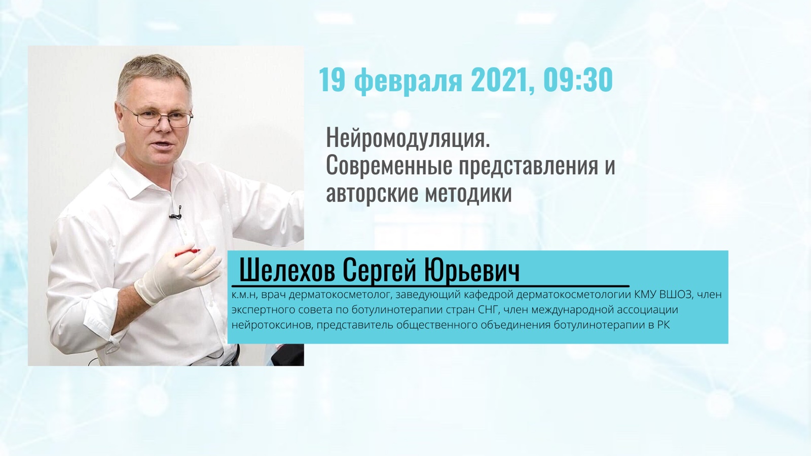 Nex_seminar