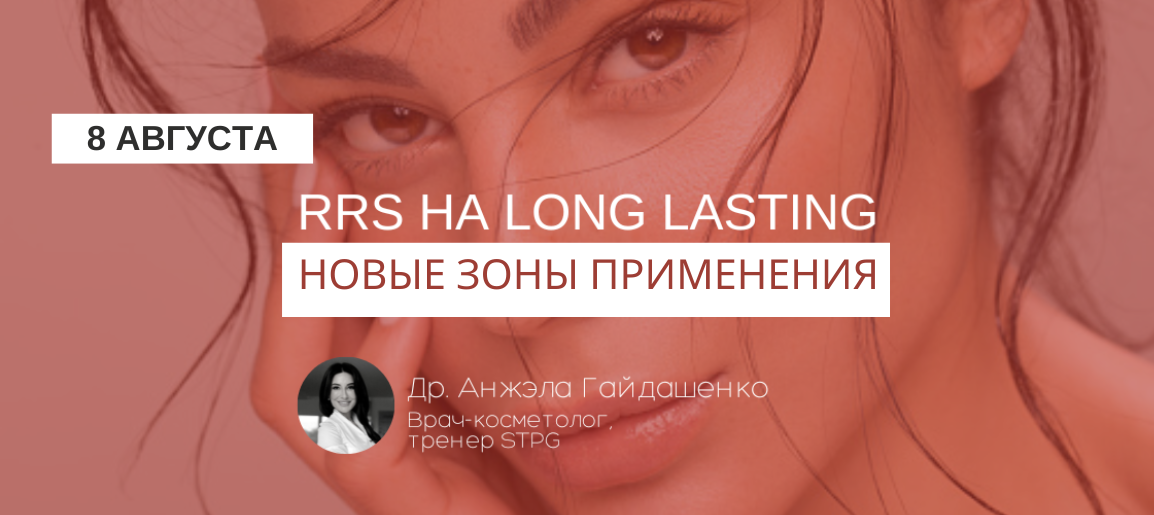 LOLA - НОВЫЕ ЗОНЫ ПРИМЕНЕНИЯ. II Ступень